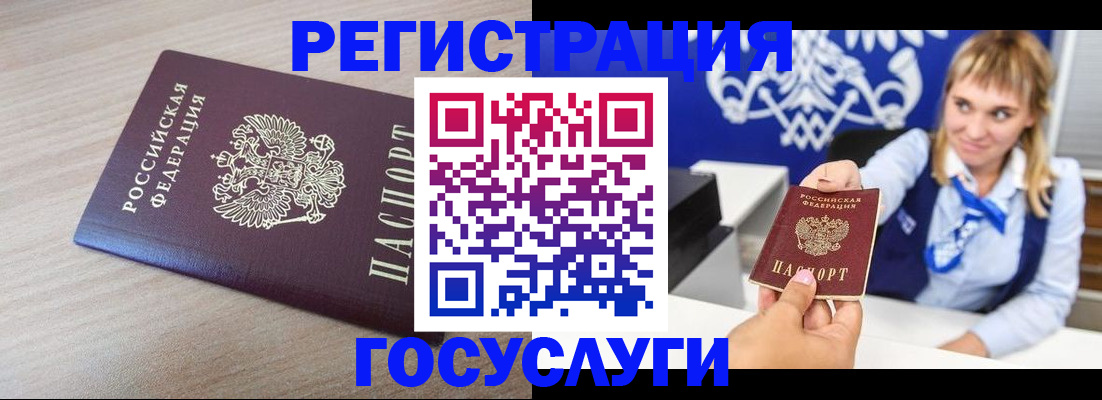 прописка для военкомата в Торопеце