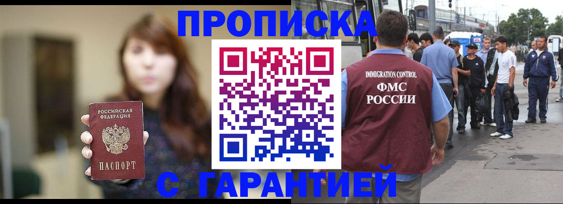 временная регистрация законно в Торопеце