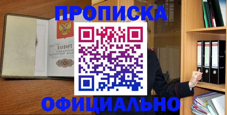 временная регистрация надежно в Торопеце