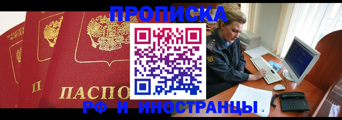 прописка для кредита в Торопеце