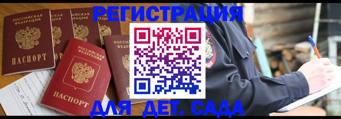 временная прописка в Торопеце