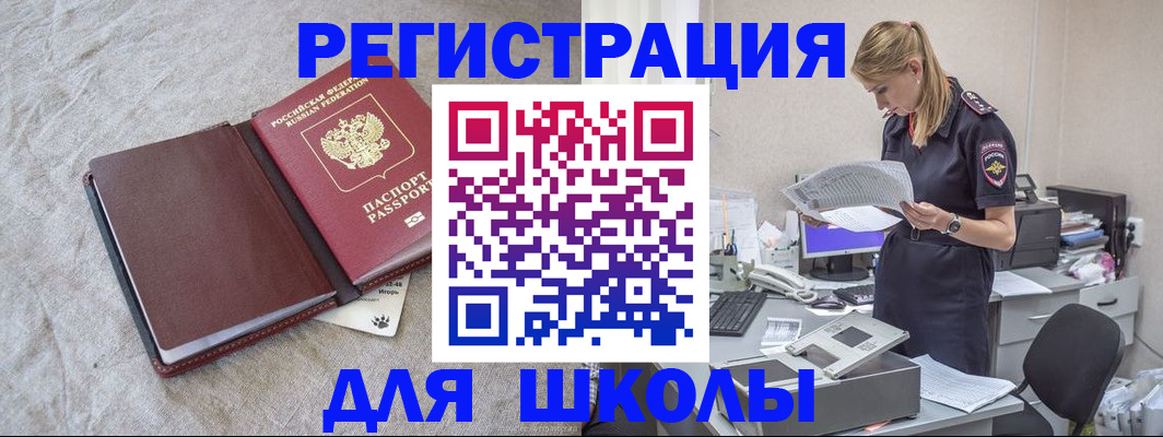 миграционный учет в Торопеце